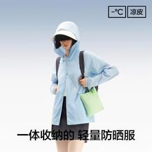 蕉内 502UVAir防晒衣凉感便携户外骑行男女同款109元