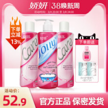 娇妍私处护理液2支私处洗护液清洗液+乳酸滋润护理液1支42.6元 (券后省5.3)