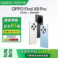 OPPO Find X8 Pro 5G手机 12+256GB3242元