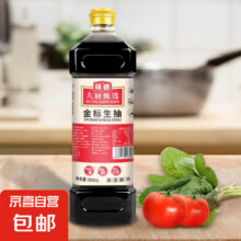 20点买1送1，仅28h！！金标酿造生抽800ML6.9元（拍1件，买1送1，合3.45元/件）