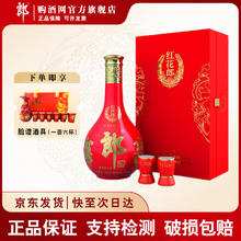 郎酒 红花郎15 53%vol 酱香型白酒 500ml 礼盒装380元