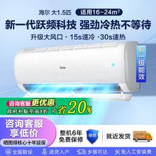 国家补贴、百亿补贴：海尔 Haier 净畅 壁挂式空调 1.5匹券后1343.2元