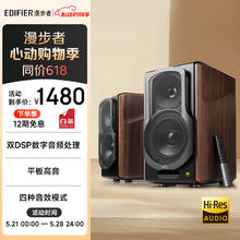 漫步者 S2000MKIII 2.0声道 居家 HiFi蓝牙音箱 黑胡桃色券后1430元