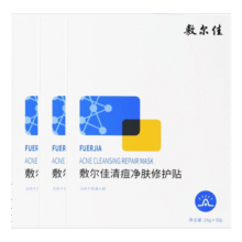 敷尔佳【成毅同款】敷尔佳清痘净肤修护贴 补水面贴膜 保湿 维稳修护 3盒装（26g*15片）297元 (券后省57)