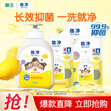 狮王 趣净抑菌儿童洗手液 活力柠檬香500ml+活力柠檬香200ml*3袋券后29.9元