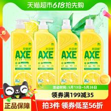 AXE 斧头 牌 柠檬护肤洗洁精 1.18kg*4瓶 家用特价实惠装券后29.94元