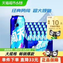 雪花 勇闯天涯 啤酒500ml*24瓶券后70.81元
