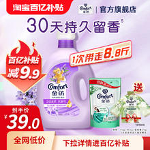 金纺 衣物护理柔顺剂防静电9.6斤39元