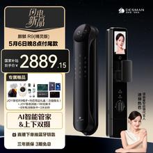 国家补贴：德施曼 双摄双屏Ai智能锁R9（精灵版）2889.15元