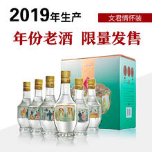 文君 小酒版 45度情怀装 浓香型 剑南春集团宴请 45%vol 125mL 6瓶券后136.5元