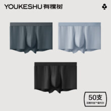 有棵树 80支莫代尔男士内裤 3条29.9元、包邮