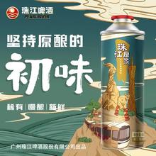 珠江啤酒 11度 珠江原浆啤酒 980ml*6听68.62元