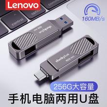 联想 Lenovo u盘手机电脑两用32g大容量双接口typec高速usb3.2优盘MU23412.4元