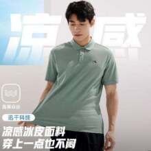 361° 夏季迅干轻便运动T恤49元