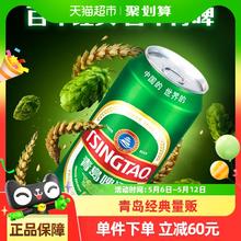 青岛啤酒 TSINGTAO 经典10度啤酒券后61.05元