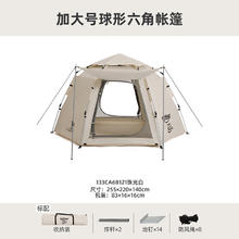 骆驼 六角折叠免搭速开露营帐篷238.01元