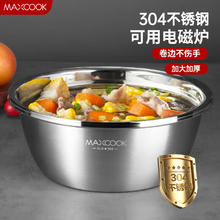 美厨 304不锈钢盆 加厚洗菜盆沙拉盆和面腌肉盆 可用电磁炉 24cm MCWA007-0249.9元