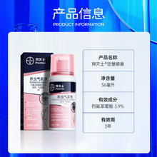 BAYER 杀虫气雾剂 36ml（可用90天）券后16.91元