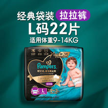 帮宝适 黑金帮拉拉裤 蚕丝超薄透气裤型纸尿裤 XXXL16片78.06元（需买3件，需用券）