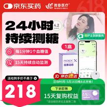 国家补贴：微泰 动态血氧仪 二代免扎针家用15天持续血糖检测仪 GX-01S*1盒124.6元