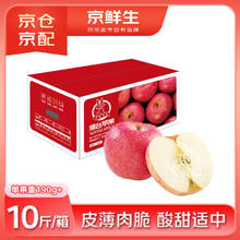 京东PLUS：京鲜生 烟台红富士苹果 水果礼盒 单果190g以上 5kg59.3元
