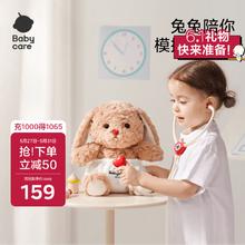 babycare &BCTOYS萌医兔玩偶-饼饼50.85元