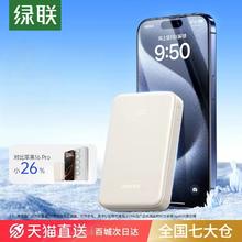 国补到手68 绿联20000毫安充电宝券后80元