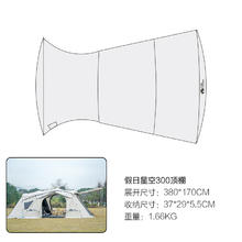 牧高笛 NX21561031 假日星空隧道帐篷 约19.46KG券后251.1元