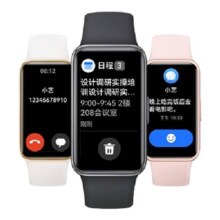 限地区补贴：华为手环9155.32元