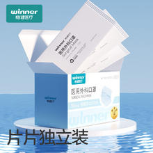 稳健医疗 稳健医用外科口罩独立包装50只三层防护棉里层亲肤透气防尘防花粉8.12元