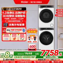 海尔 Haier 582W洗烘套装精华洗衣机3D热泵烘干机 376升级款5163.66元