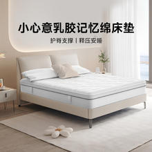 国家补贴：8H 小心意 乳胶记忆绵床垫 120*200*23cm1018.3元（下单送H1U枕头*2。晒图分享返68。）