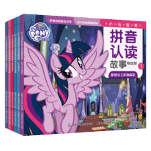 小马宝莉拼音认读故事畅读版（全1-6册）幼小衔接 轻松巩固所学知识 贴合一年级语文教材 童趣出品39.2元 (券后省100,月销1000+)