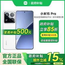小米 Xiaomi 15 Pro 5G手机 骁龙8至尊版3638元