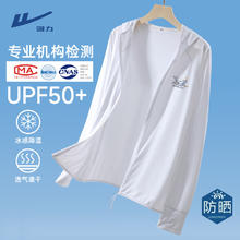 回力 断码清仓！防晒衣 UPF50+ 多款可选29.9元