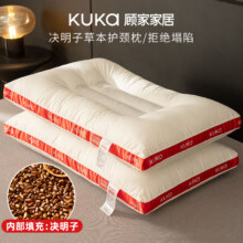 KUKA 顾家家居 决明子枕头家用全棉护颈 单只25.9元包邮