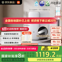 米家 MIJIA 净水器S1 1000G厨下母婴级直饮净水机 家用净饮一体机5年长效RO滤芯4档定量取水10级电镀智控龙头券后879.2元