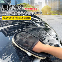 活动只有今天！洗车手套 1个装1.1元