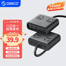 京东PLUS：奥睿科 小方砖桌面充电站39.9元