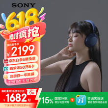 索尼 SONY WH-1000XM5 耳罩式头戴式主动降噪蓝牙耳机 深夜蓝色1347.1元