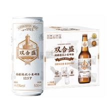 双合盛 12.5°P德式小麦白啤罐装 500mL*12罐 整箱装券后62.5元