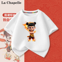 LA CHAPELLE 拉夏贝尔   儿童国潮纯棉短袖T恤  3件42.7元（合14.23元/件）