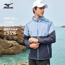 美津浓 防晒衣UPF50+ 户外休闲夹克外套107.01元