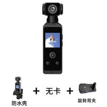 墨雪卿 MUOXUEQN 墨雪卿5k高清像素运动相机二代gopro跑步pocket手持摄像户外骑行防抖防水高清云台 5K标配券后408元