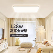 雷士照明 小白舒适光2代 进口普瑞全光谱护眼智能客厅灯 128W券后413.73元