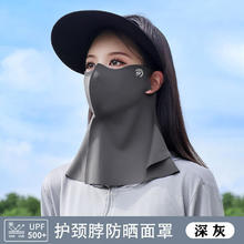 BANILACOO 护颈无痕半遮面防晒口罩N2569.9元（需买2件，需用券）