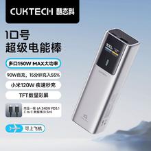 酷态科 PB100P 10号超级电能棒 移动电源 10000mAh Type-C 150W133.41元