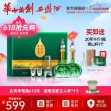 西凤酒 华山论剑 千里江山艺术版 凤香型白酒 52度 500mL*2瓶礼盒装新低519.3元包邮（送20年45度250ml+观山杯）