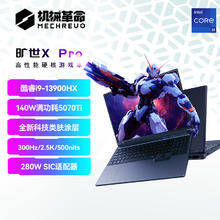 机械革命 旷世XPro 酷睿i9-14900HX RTX5070Ti 16英寸独显电竞游戏本笔记本电脑2025官方旗舰7899.2元