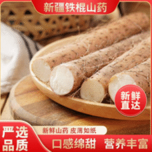 京鲜生 新疆天山铁棍山药 5斤 60-80cm￥15.71